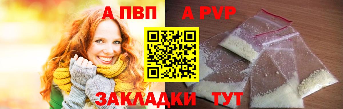 Моршанск  A-PVP СК КРИС  Вход с VPN 