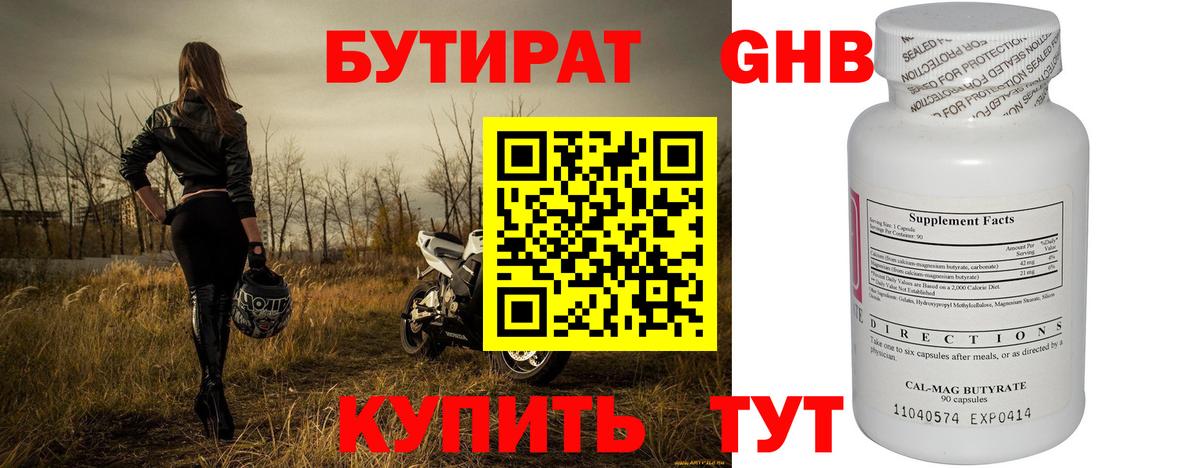 Моршанск  БУТИРАТ BDO  БУТИРАТ  Вход с VPN 