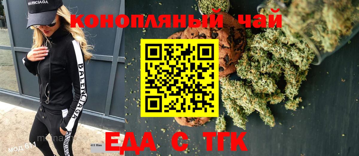 Моршанск  Canna-Cookies марихуана  Вход с VPN 