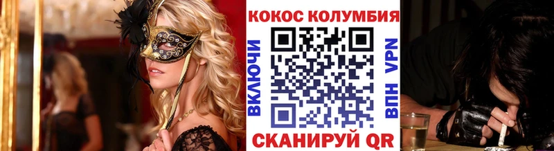 КОКАИН 97% гидра как войти Моршанск