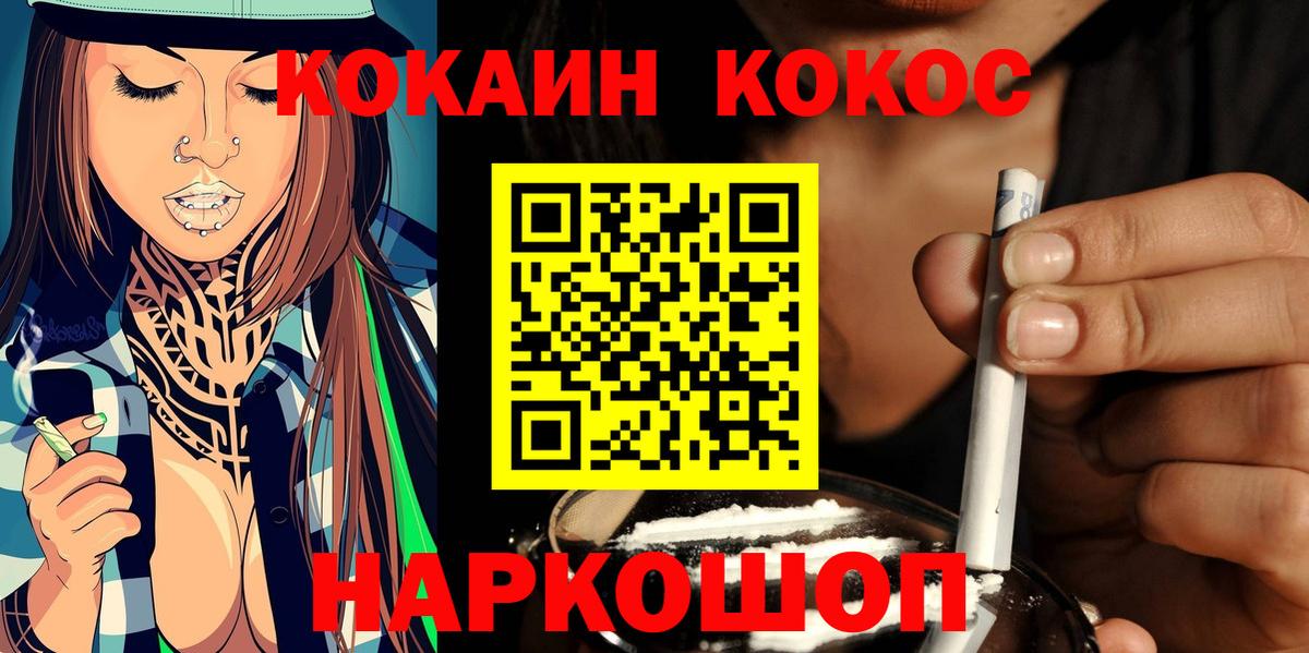 КОКАИН Columbia  Вход с VPN  КОКАИН VHQ  Моршанск 