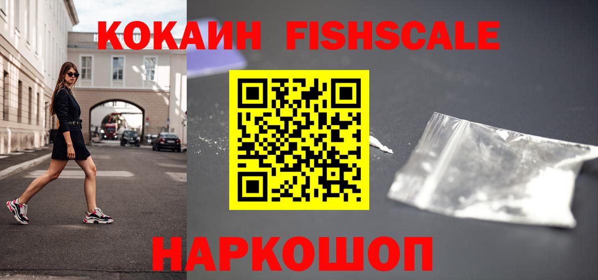 КОКАИН 98% Моршанск