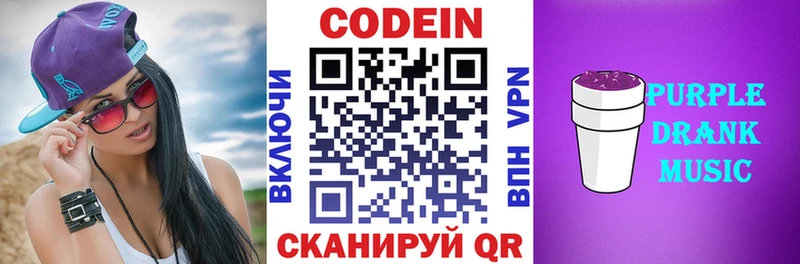 Кодеиновый сироп Lean напиток Lean (лин) Моршанск