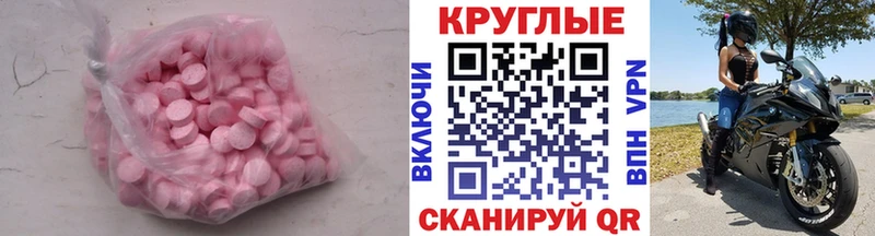 ЭКСТАЗИ MDMA  Моршанск 