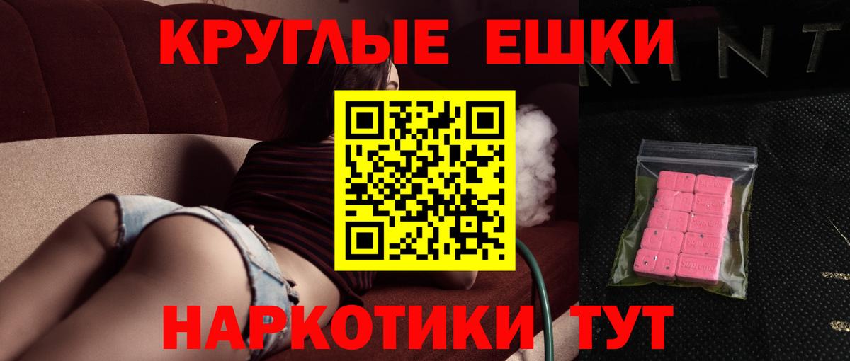 ЭКСТАЗИ XTC Моршанск