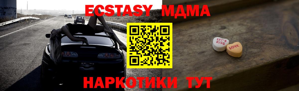 Моршанск  darknet формула  Вход с VPN  Ecstasy 300 mg  Экстази 