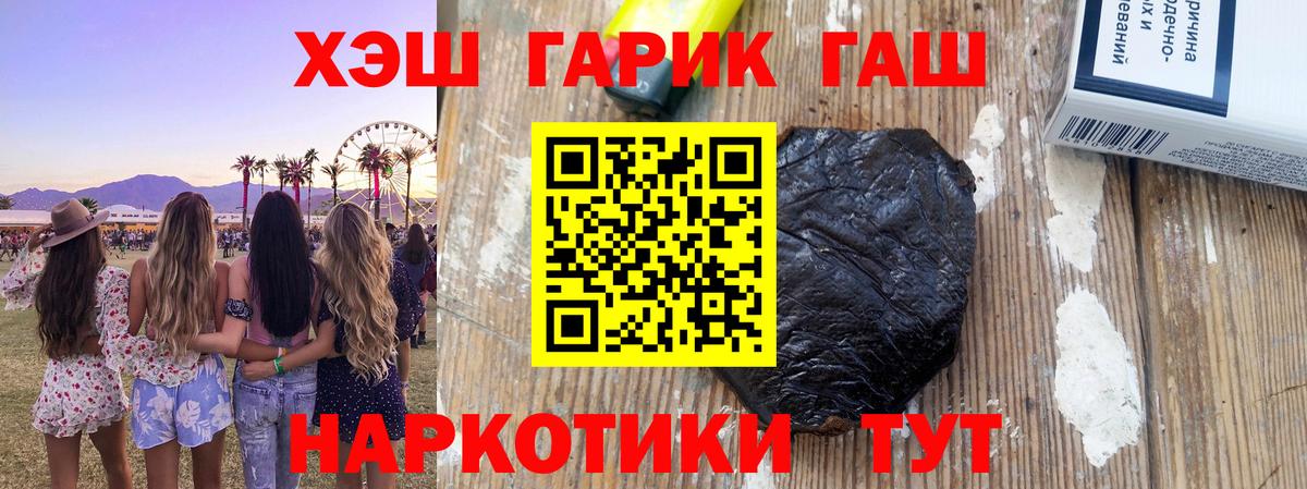 Моршанск  Гашиш hashish  ГАШ Cannabis  Вход с VPN 