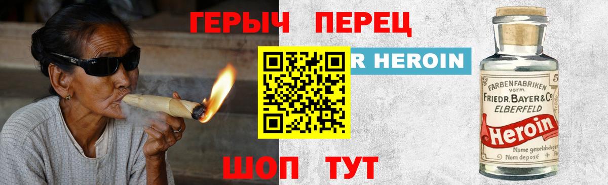 Моршанск  ГЕРОИН гречка  Героин  Вход с VPN 