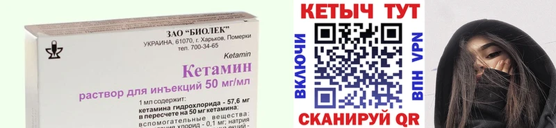 Кетамин ketamine  Моршанск 