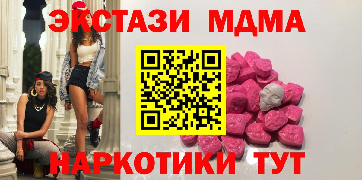 Моршанск  МДМА кристаллы  Вход с VPN  MDMA кристаллы 