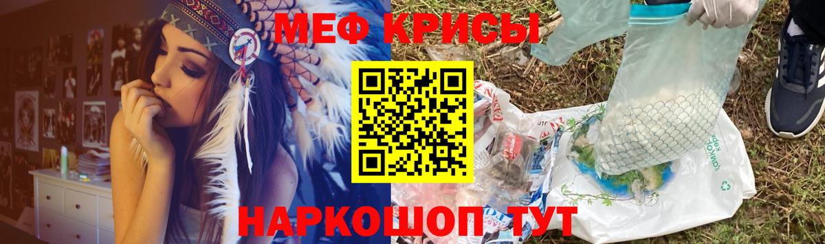 Меф  Вход с VPN  Моршанск  МЕФ мука 