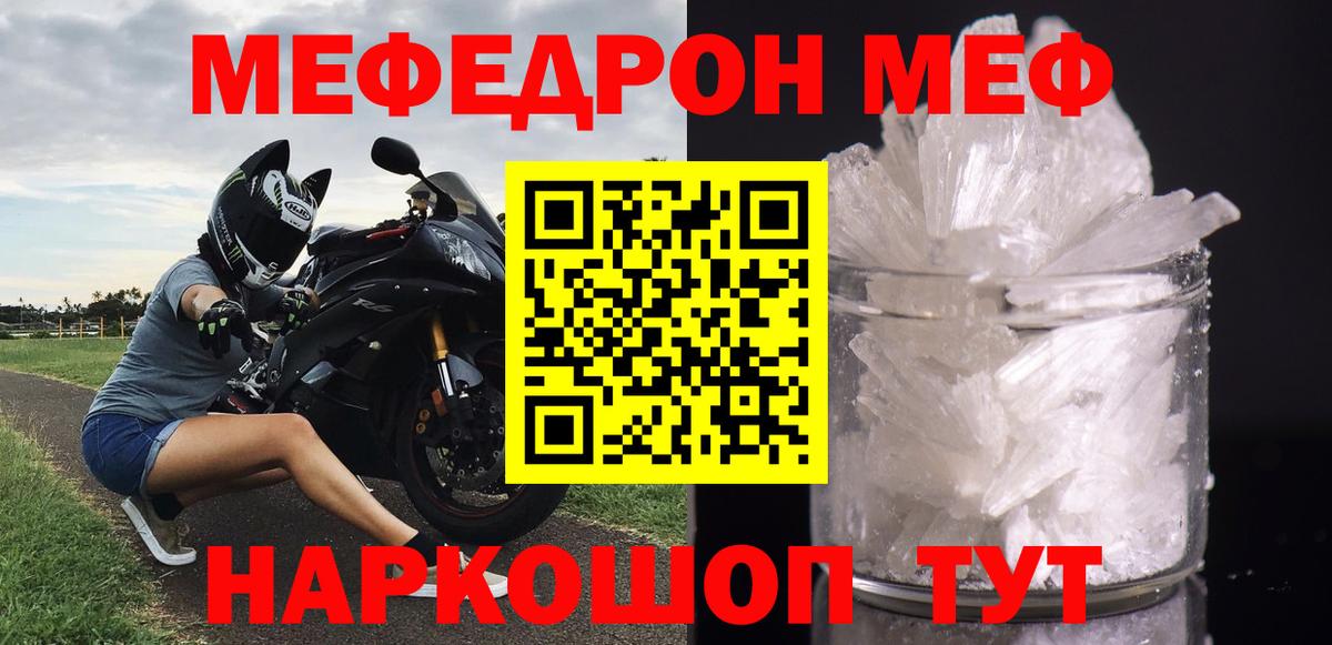 МЕФ мука Моршанск