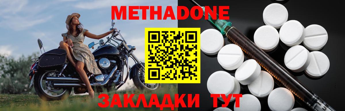 МЕТАДОН VHQ Моршанск