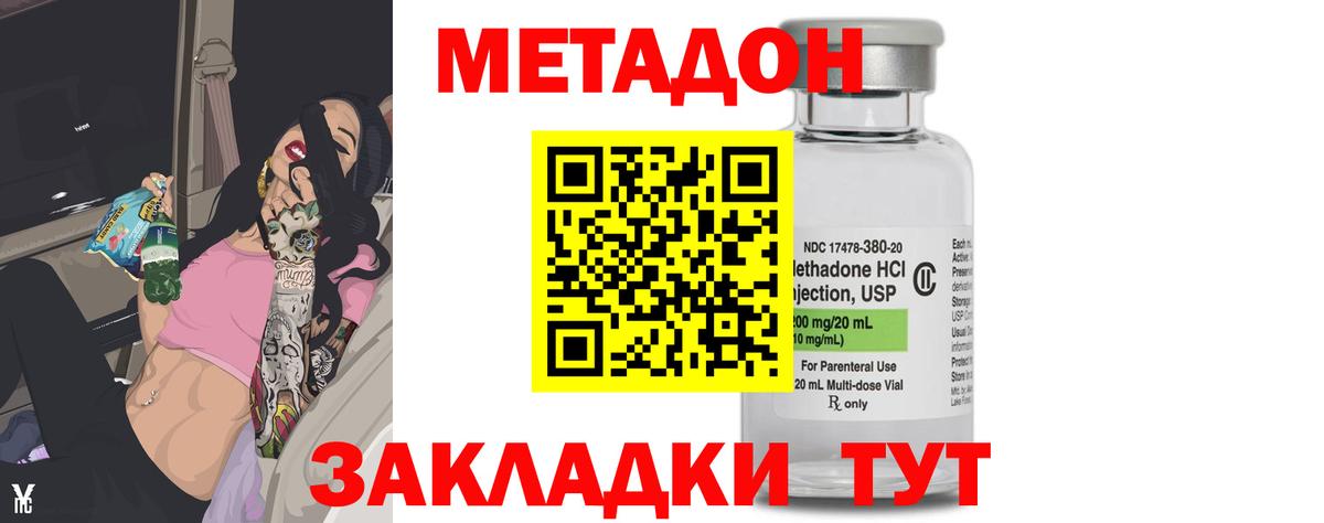 Моршанск  Метадон VHQ  Метадон белоснежный  Вход с VPN 
