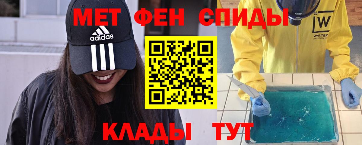 МЕТАМФЕТАМИН винт Моршанск