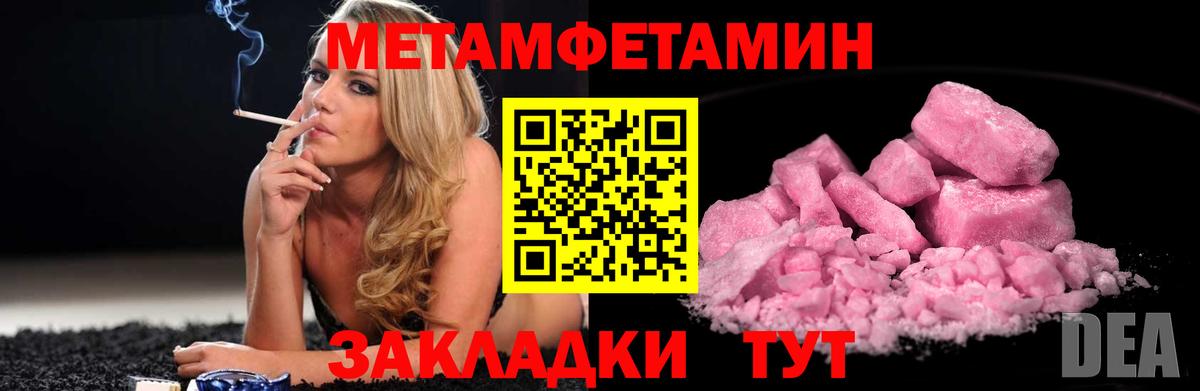 Моршанск  МЕТАМФЕТАМИН Methamphetamine  Вход с VPN 