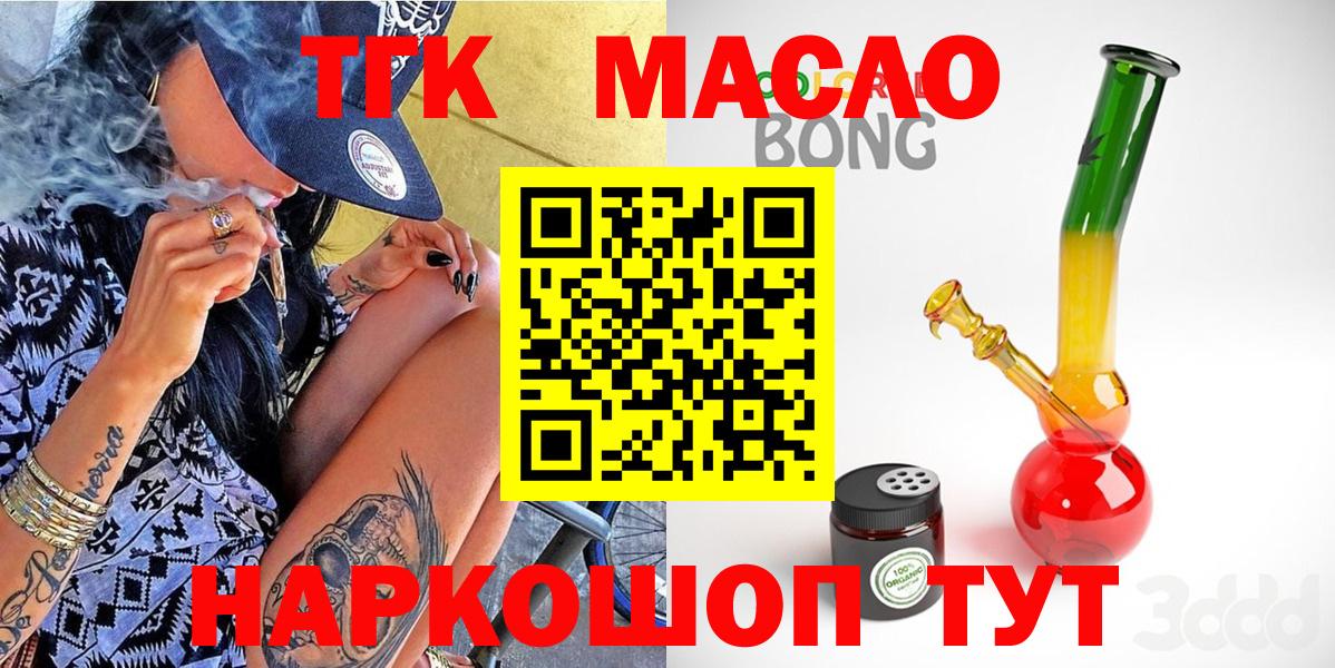 ТГК вейп с тгк Моршанск